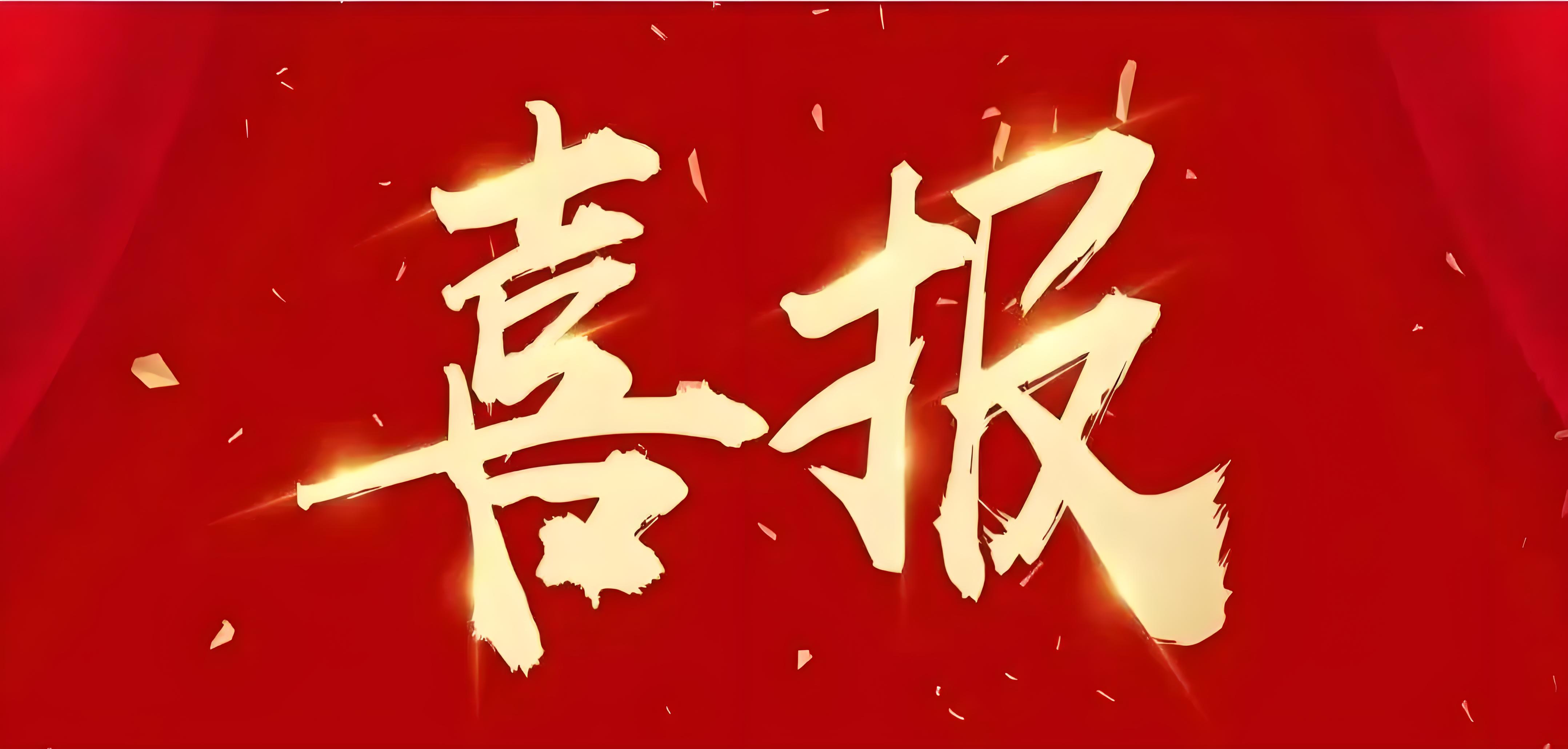 廣業(yè)電子獲TCL“攜手出海獎(jiǎng)”和“優(yōu)秀供應(yīng)商獎(jiǎng)”